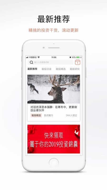 Ͷֻapp-Ͷ v2.10.1 ֻ