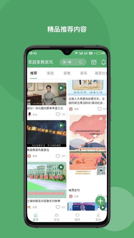 ͥҽ̼ҷֻapp-ͥҽ̼ҷ v1.1 ׿
