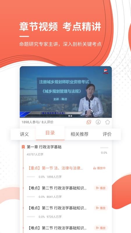 ע滮ʦ׼ֻapp-ע滮ʦ׼ v4.70 ׿