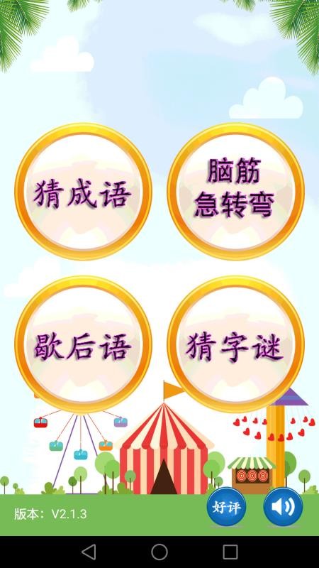 ֻapp- v2.2.2 ׿