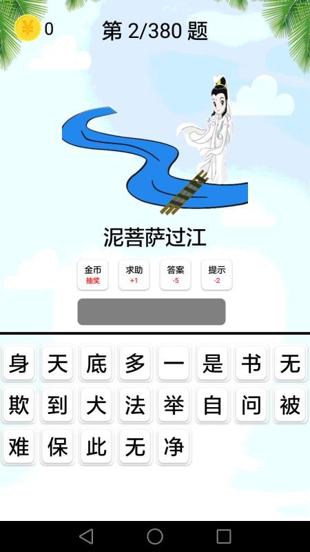 ֻapp- v2.2.2 ׿