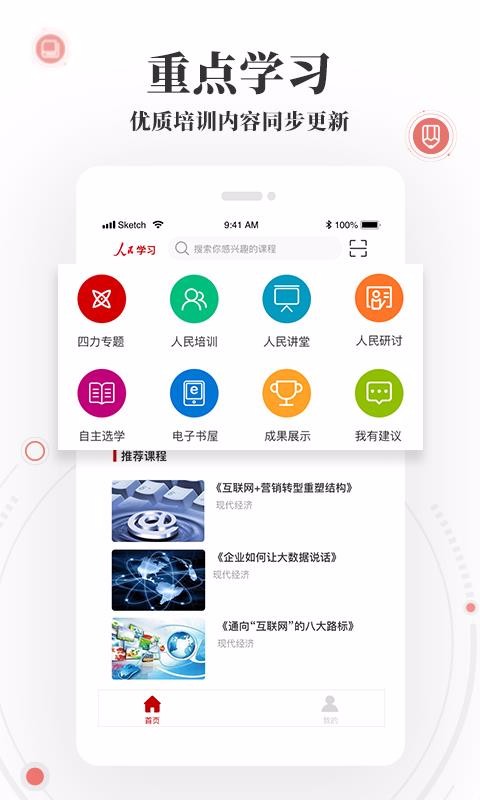 ѧϰֻapp-ѧϰ v1.2.12 ֻ