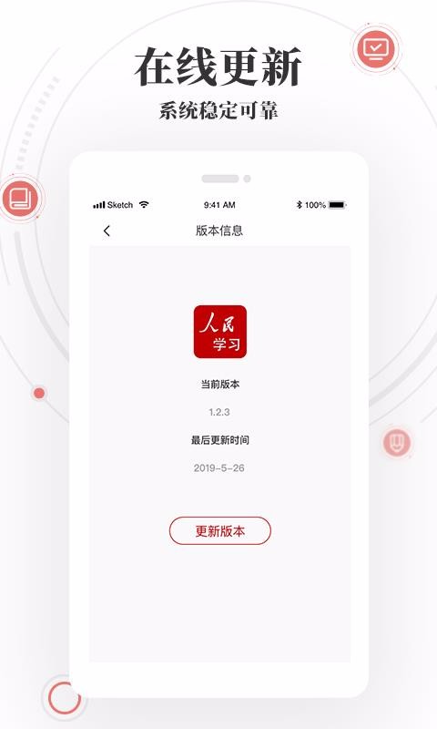 ѧϰֻapp-ѧϰ v1.2.12 ֻ