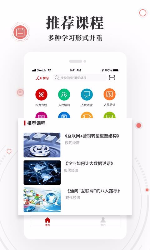 ѧϰֻapp-ѧϰ v1.2.12 ֻ