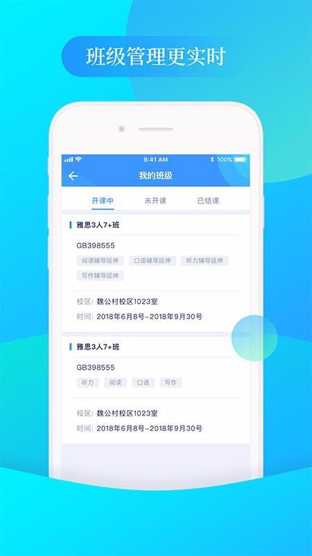 ʦֻapp-ʦ v1.4.5 ׿