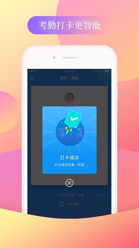 ʦֻapp-ʦ v1.4.5 ׿