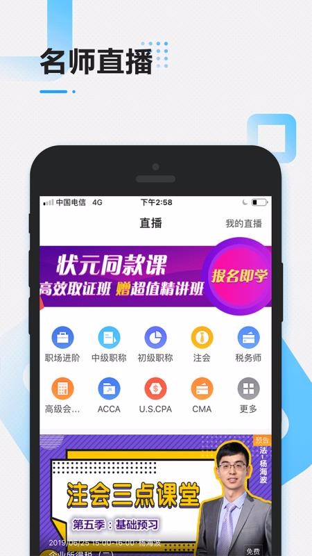 עʦǬֻapp-עʦǬ v2.0.1 ֻ