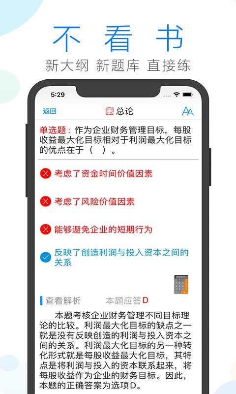 Ʊֻapp-Ʊ v29.6.7 ׿