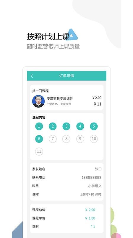 ֻapp- v1.1.2 ׿