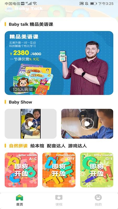 Baby Talk׿-Baby Talk v1.0.1 ׿