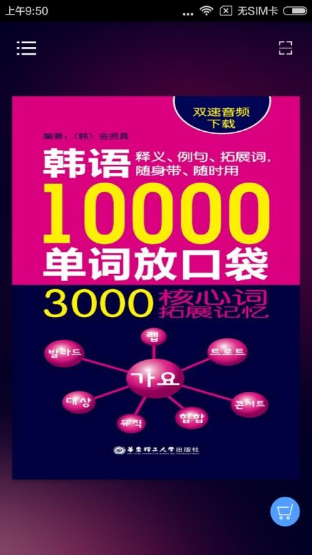 ڴֻapp-ڴ v2.67.030 ֻ