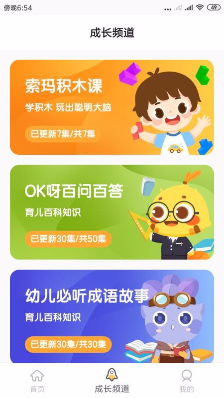 OKѽֻapp-OKѽ v1.8.0 ֻ