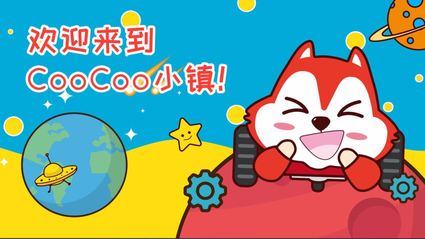 CooCooTownֻapp-CooCooTown v2.4.5 ֻ