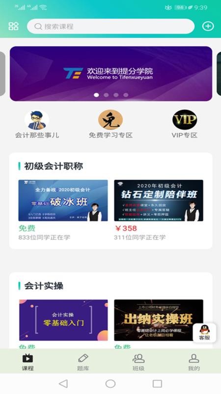 ѧԺֻapp-ѧԺ v1.1.5 ׿