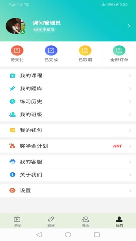 ѧԺֻapp-ѧԺ v1.1.5 ׿