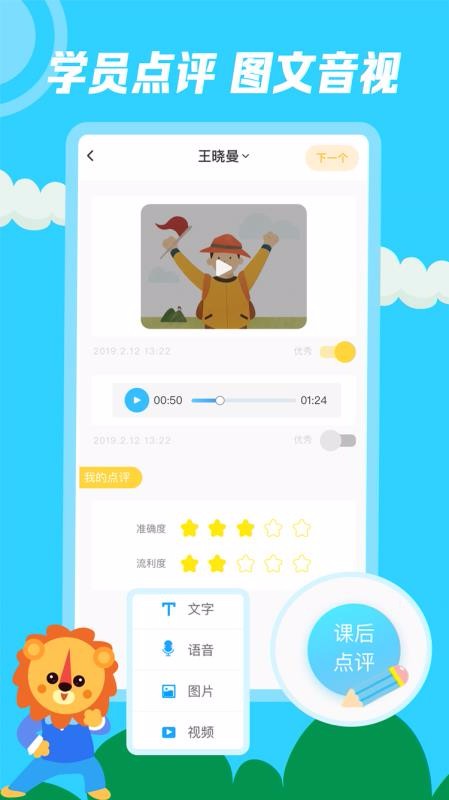 ѧýʦֻapp-ѧýʦ v3.4.1 ֻ