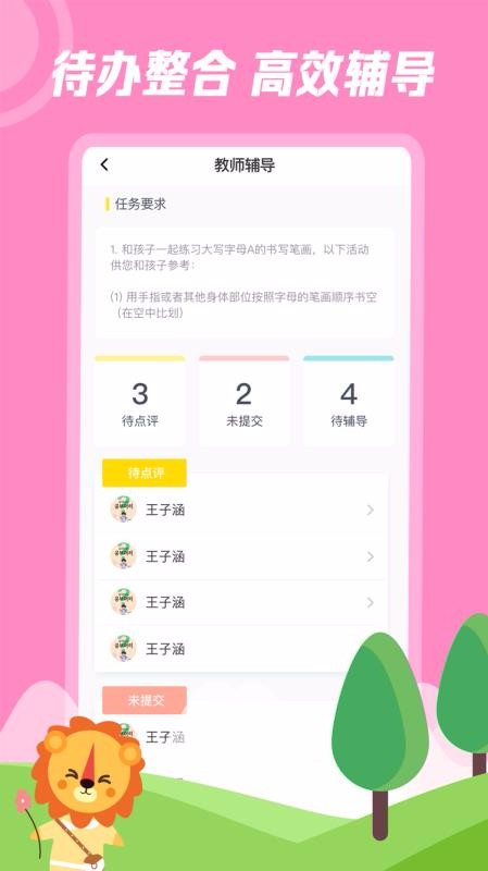 ѧýʦֻapp-ѧýʦ v3.4.1 ֻ