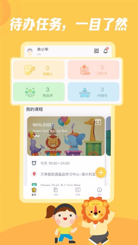 ѧýʦֻapp-ѧýʦ v3.4.1 ֻ