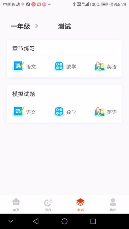 Խʱֻapp-Խʱ v1.0.0 ֻ
