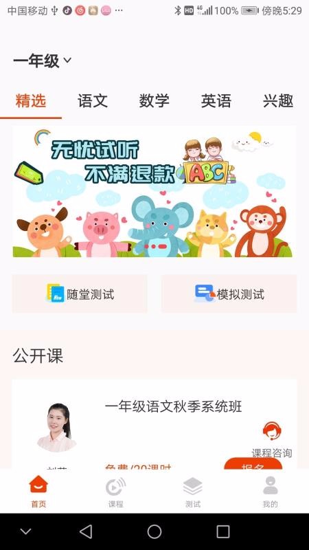 Խʱֻapp-Խʱ v1.0.0 ֻ