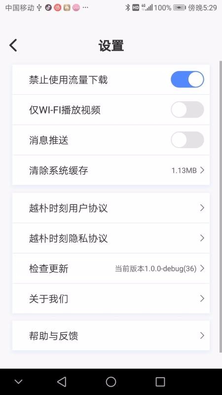 Խʱֻapp-Խʱ v1.0.0 ֻ