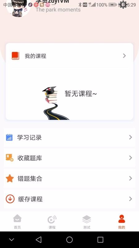 Խʱֻapp-Խʱ v1.0.0 ֻ