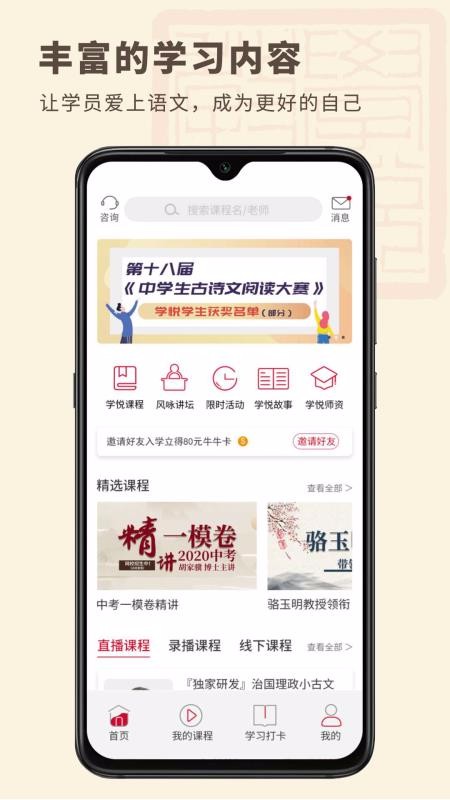 ѧĽֻapp-ѧĽ v1.0.0 ׿