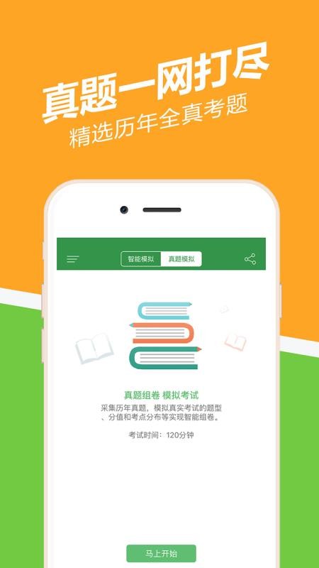 ʦʸ֤⹷ֻapp-ʦʸ֤⹷ v2.3.0.0 ֻ