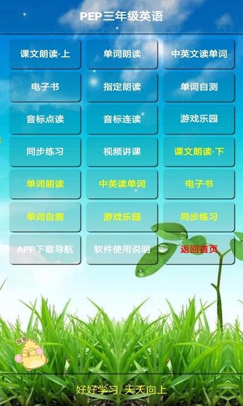 PEP꼶Ӣϲֻapp-PEP꼶Ӣϲ v5.0.63 ֻ