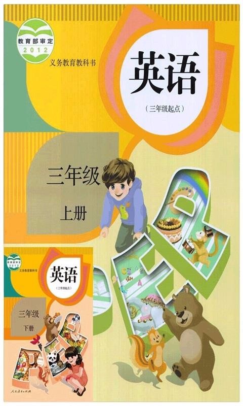 PEP꼶Ӣϲֻapp-PEP꼶Ӣϲ v5.0.63 ֻ