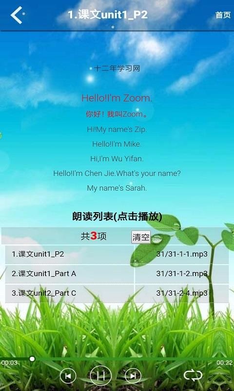 PEP꼶Ӣϲֻapp-PEP꼶Ӣϲ v5.0.63 ֻ