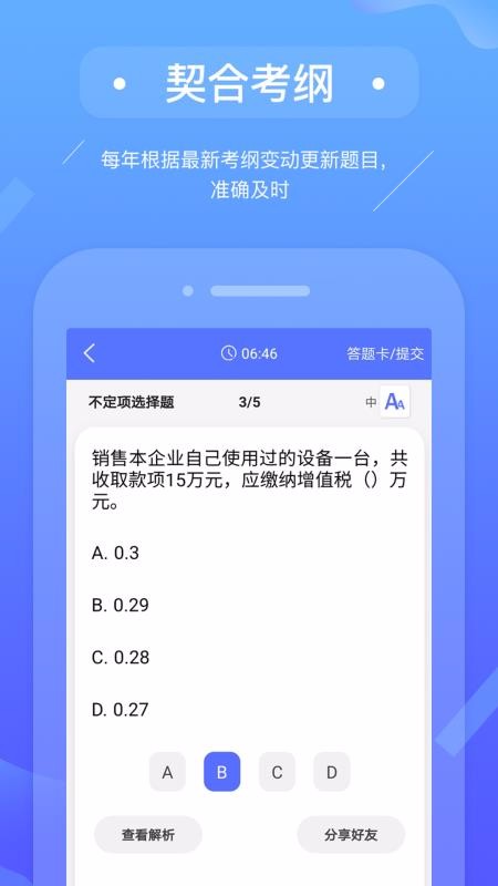 Ʊֻapp-Ʊ v2.8.0 ׿