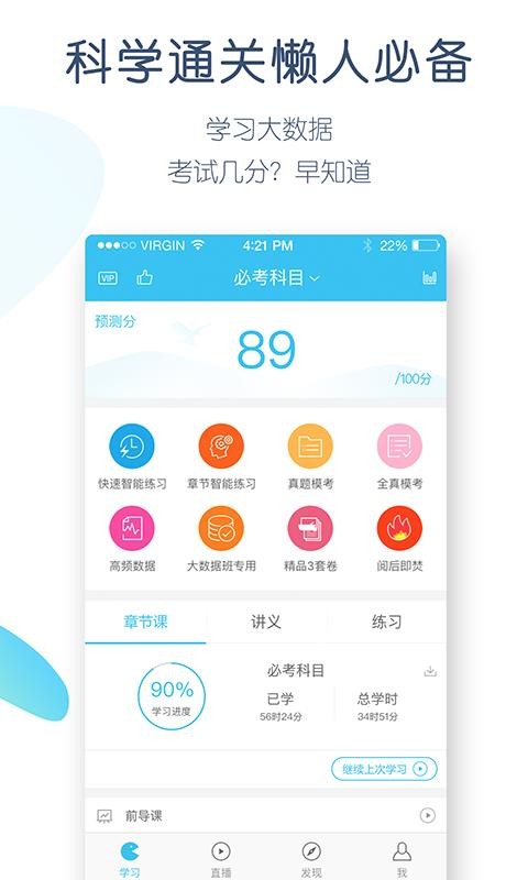 ʦֻapp-ʦ v4.5.0.0 ֻ
