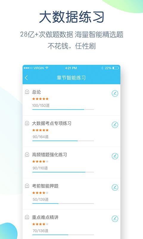 ʦֻapp-ʦ v4.5.0.0 ֻ