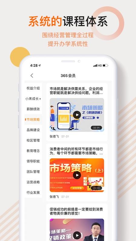 Уʦѧֻapp-Уʦѧ v3.1 ׿