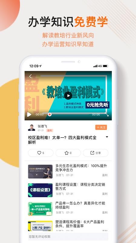 Уʦѧֻapp-Уʦѧ v3.1 ׿