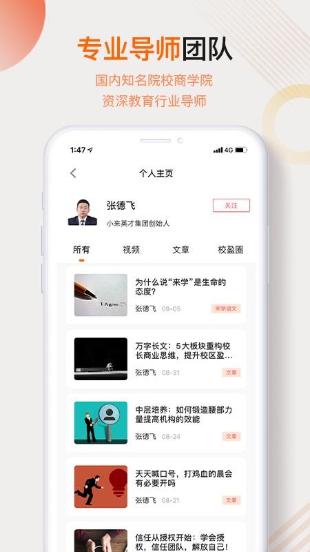 Уʦѧֻapp-Уʦѧ v3.1 ׿