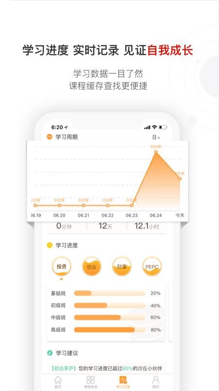 ɳѧֻapp-ɳѧ v2.7.3 ֻ