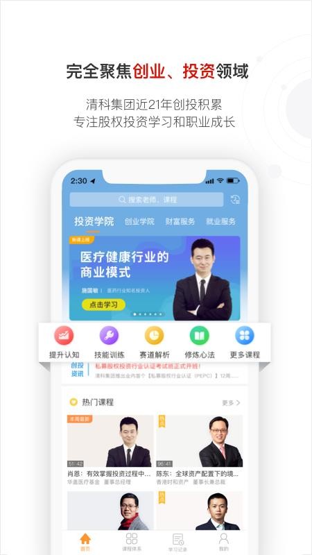 ɳѧֻapp-ɳѧ v2.7.3 ֻ