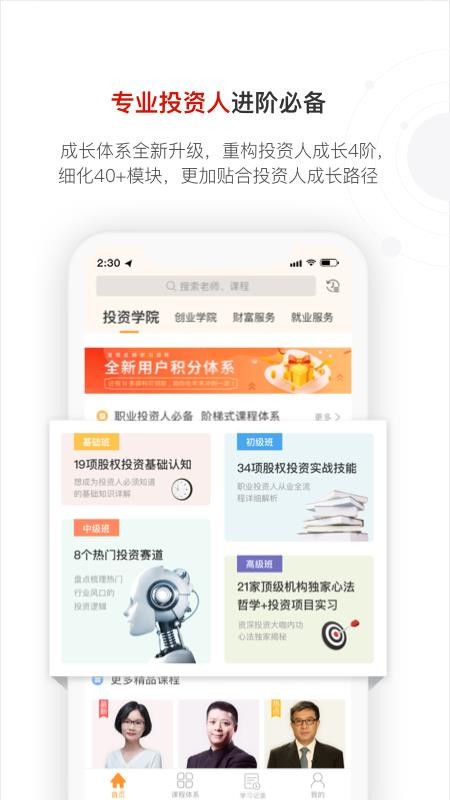 ɳѧֻapp-ɳѧ v2.7.3 ֻ