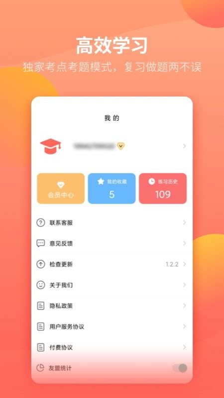 Աֻapp-Ա v1.2.2 ֻ
