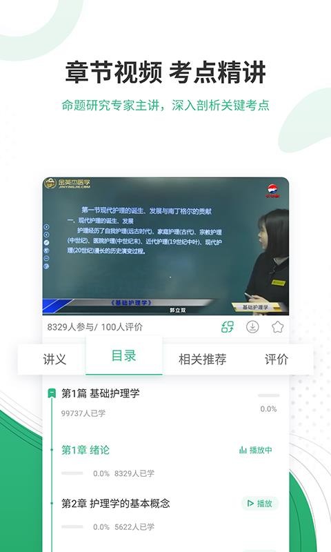 ʦ׼ֻapp-ʦ׼ v4.70 ׿
