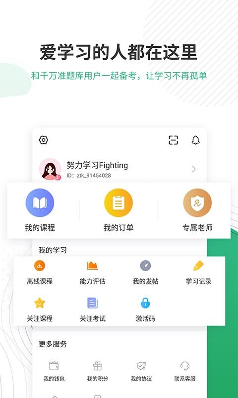 ʦ׼ֻapp-ʦ׼ v4.70 ׿