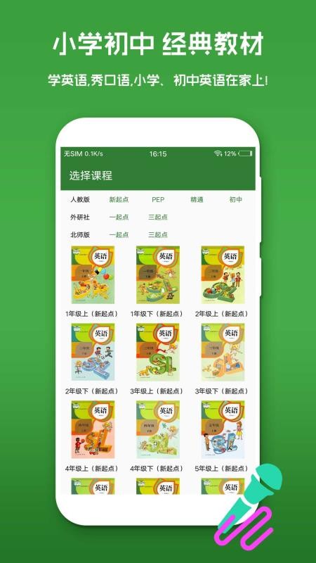 Ӣֻapp-Ӣ v6.0.12 ֻ