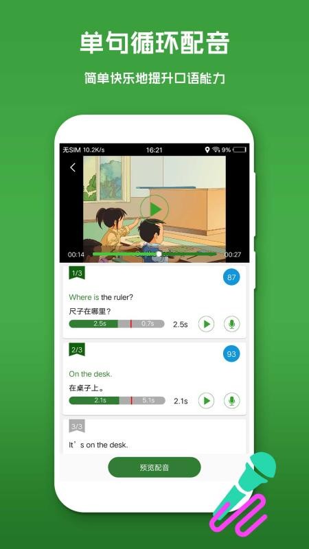 Ӣֻapp-Ӣ v6.0.12 ֻ