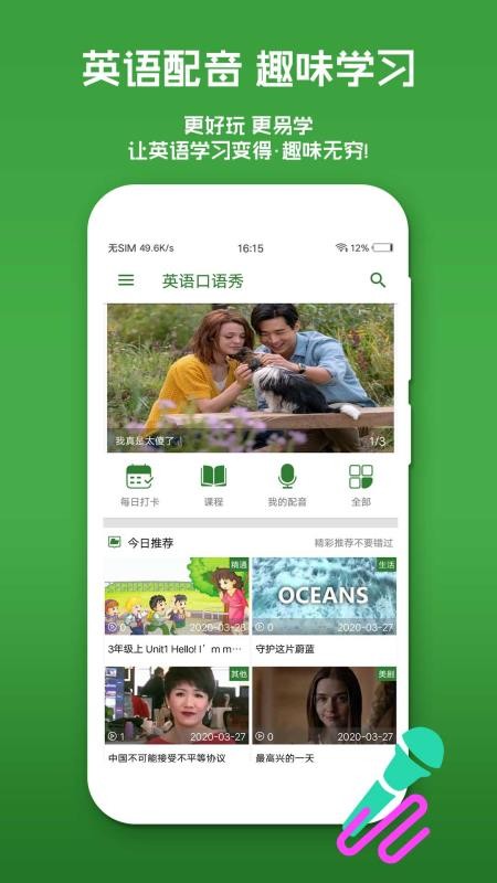 Ӣֻapp-Ӣ v6.0.12 ֻ