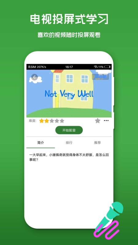 Ӣֻapp-Ӣ v6.0.12 ֻ
