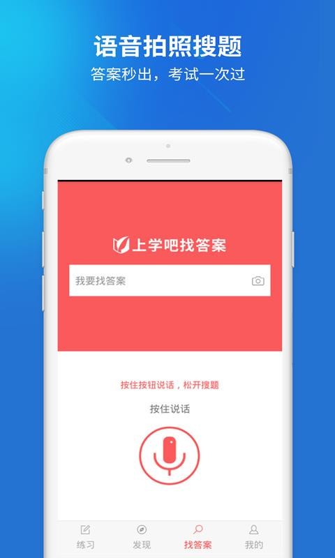 ѧɾʦֻapp-ѧɾʦ v2.3.0 ֻ