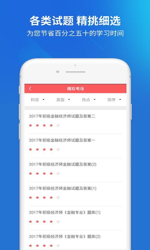 ѧɾʦֻapp-ѧɾʦ v2.3.0 ֻ