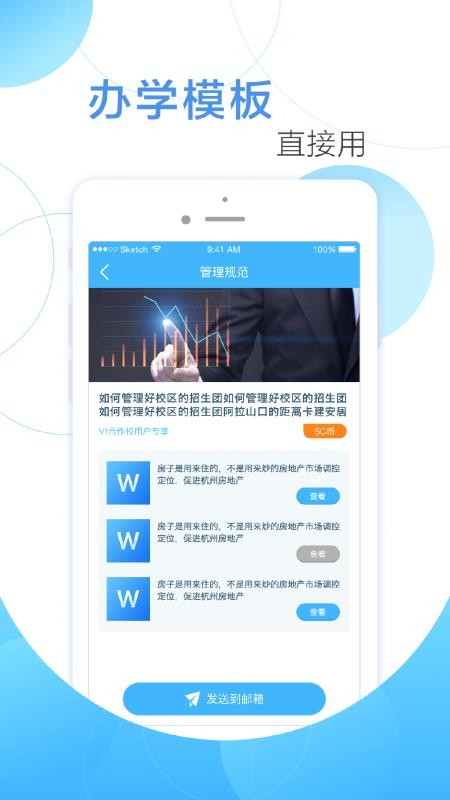 CivaУֻͨapp-CivaУͨ v1.3.5 ׿